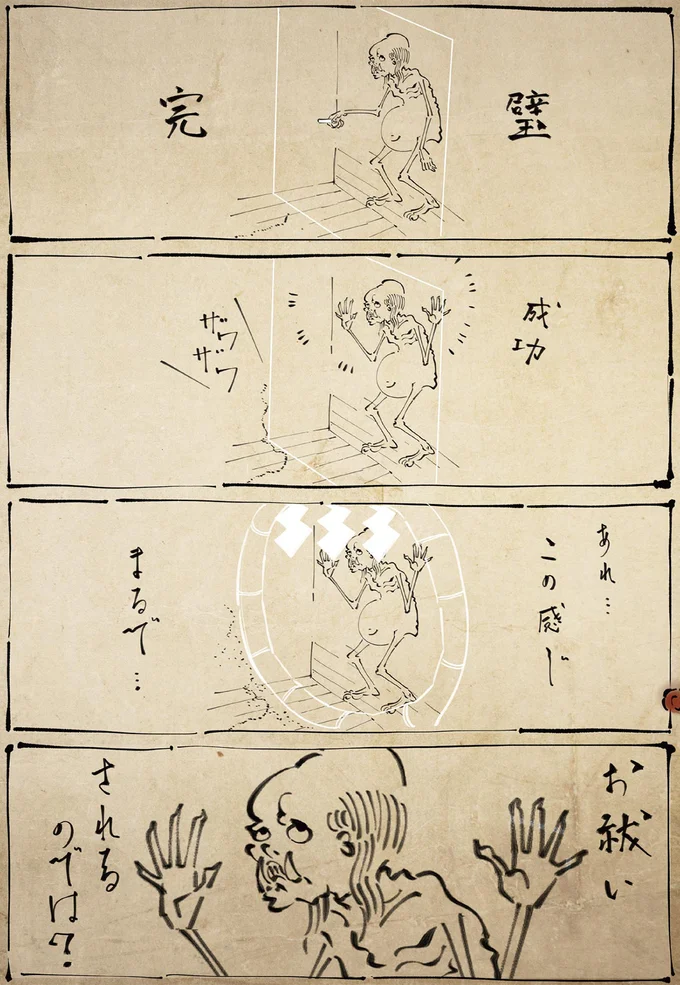 完璧