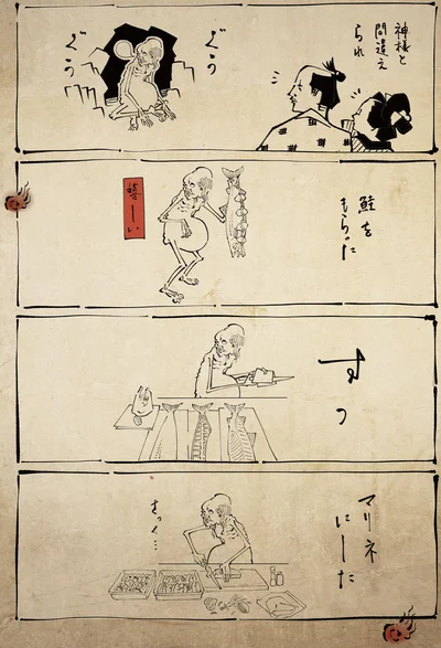 神様と間違えられ