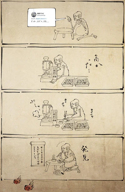 発見