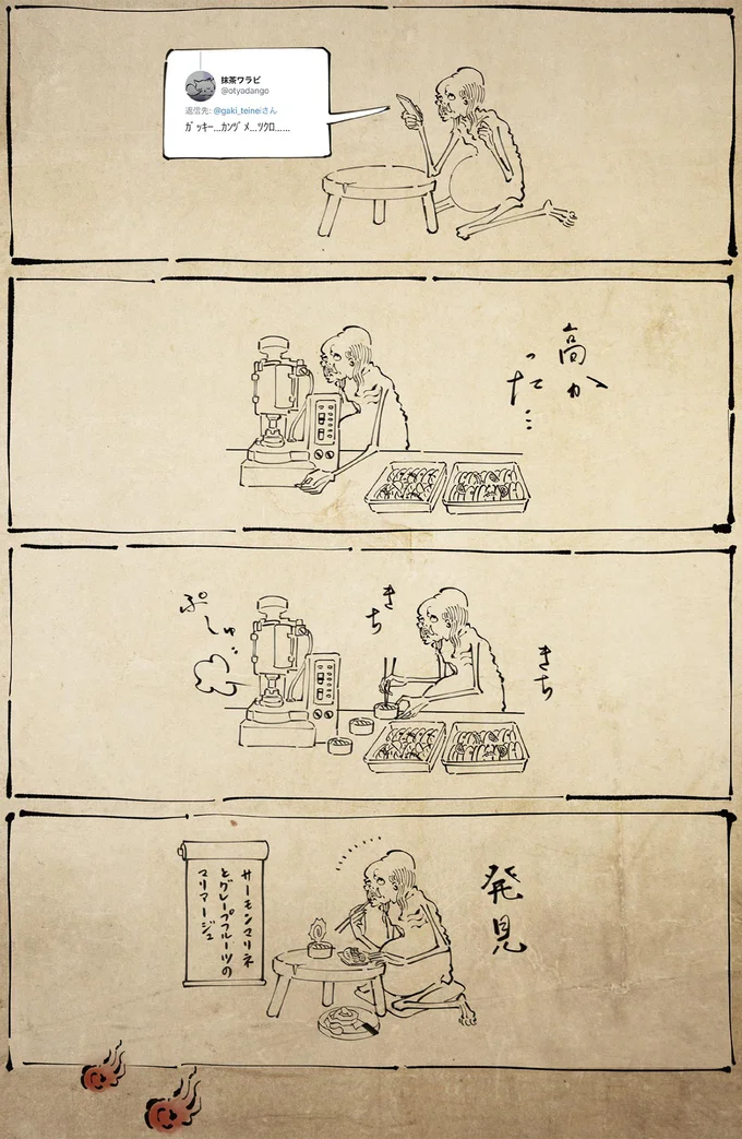 発見