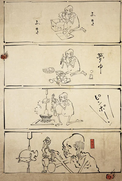 夢中