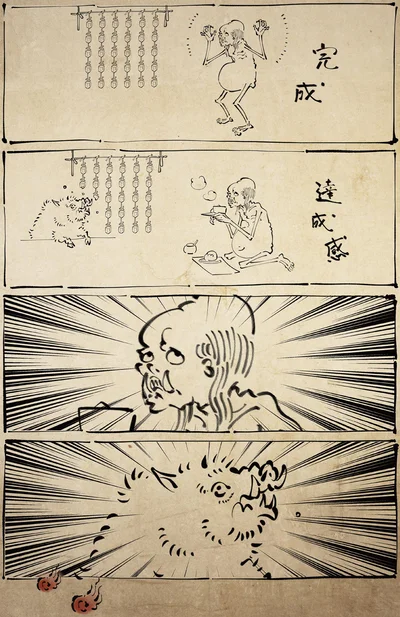 完成