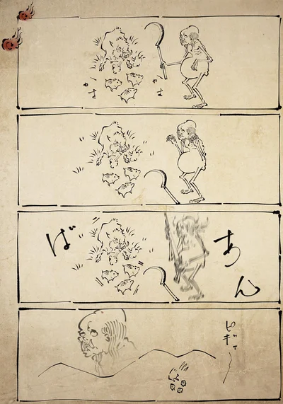 ピギャー