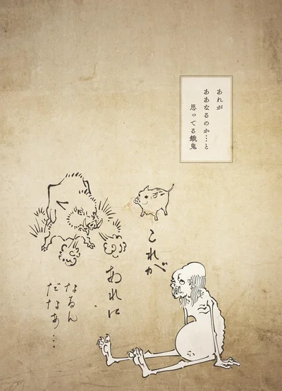 あれがああなるのか…