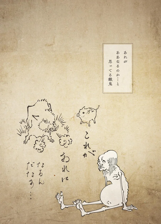 あれがああなるのか…