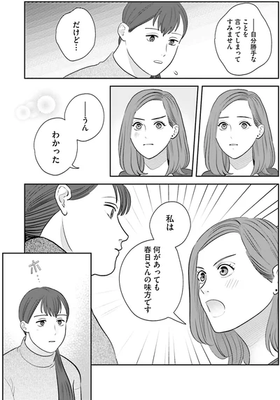 うん　わかった