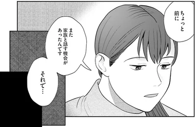事情を打ち明ける