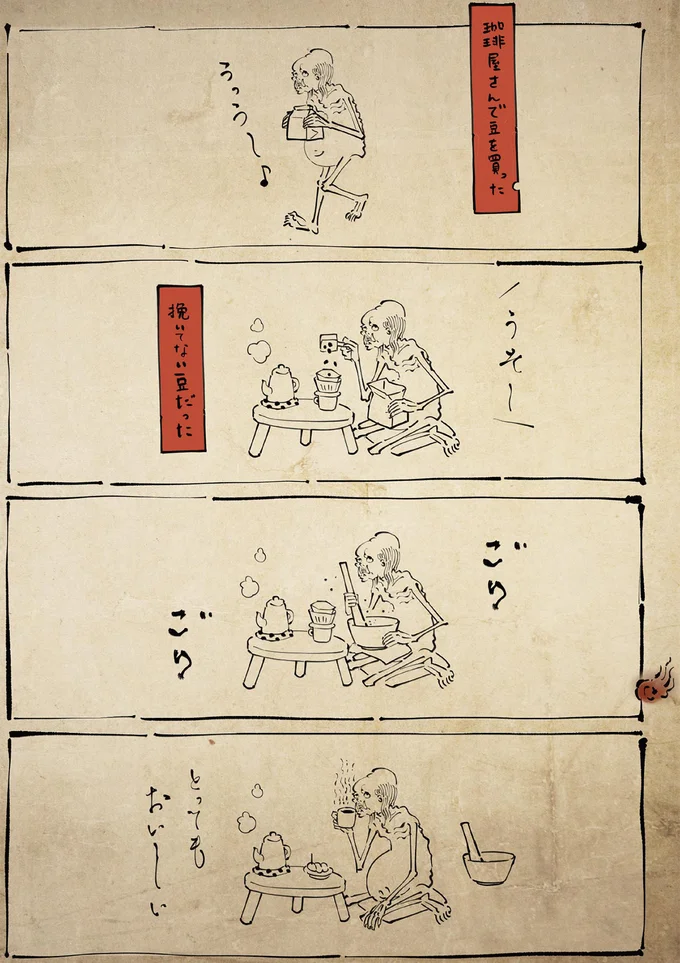 挽いてない豆だった