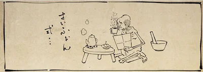 さいふぉん式…