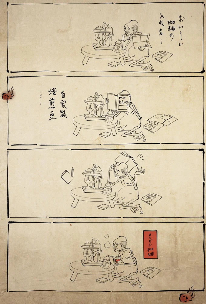 コンビニ珈琲