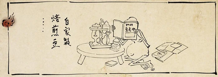 コーヒー沼にハマった令和の餓鬼。突きつめた末に手にしたものとは