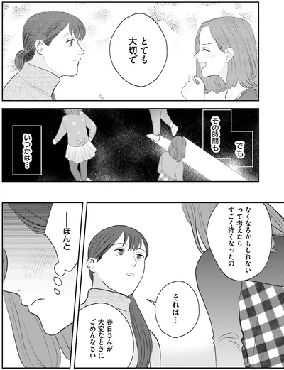 とても大切で