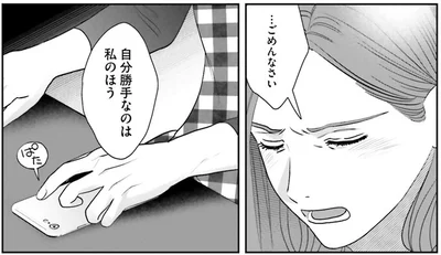 ごめんなさい