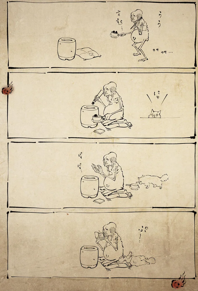 ぷ～