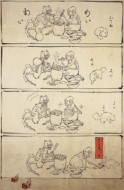 わいわい