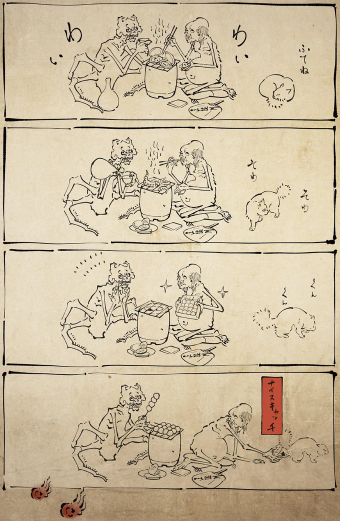 わいわい