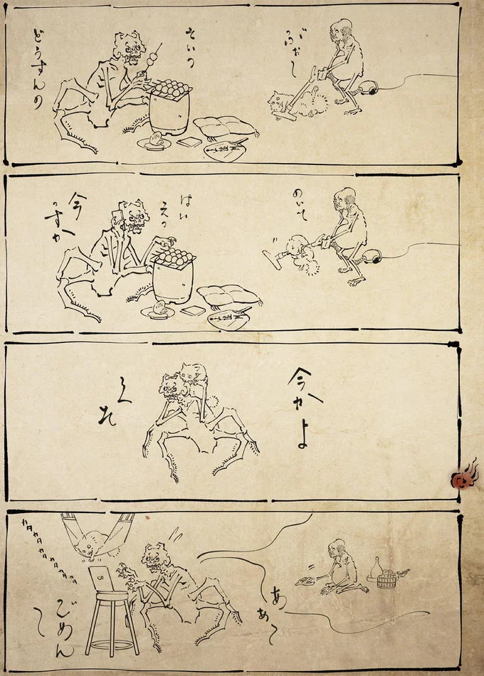 今っすか