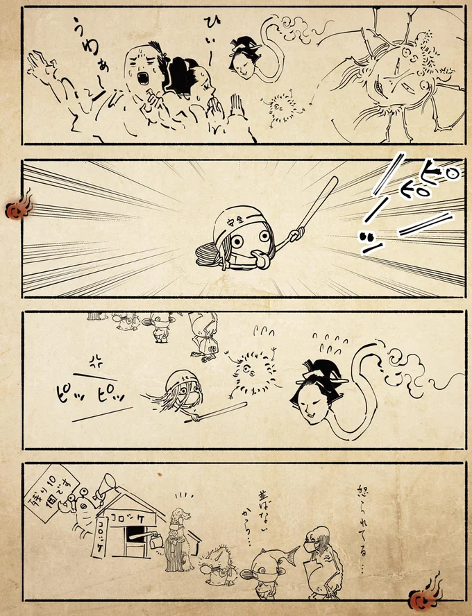 並ばないから…