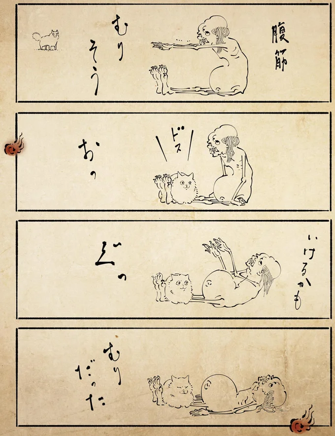 『丁寧な暮らしをする餓鬼2』より