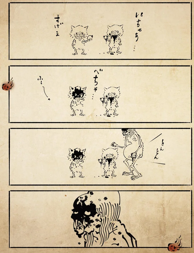 『丁寧な暮らしをする餓鬼2』より