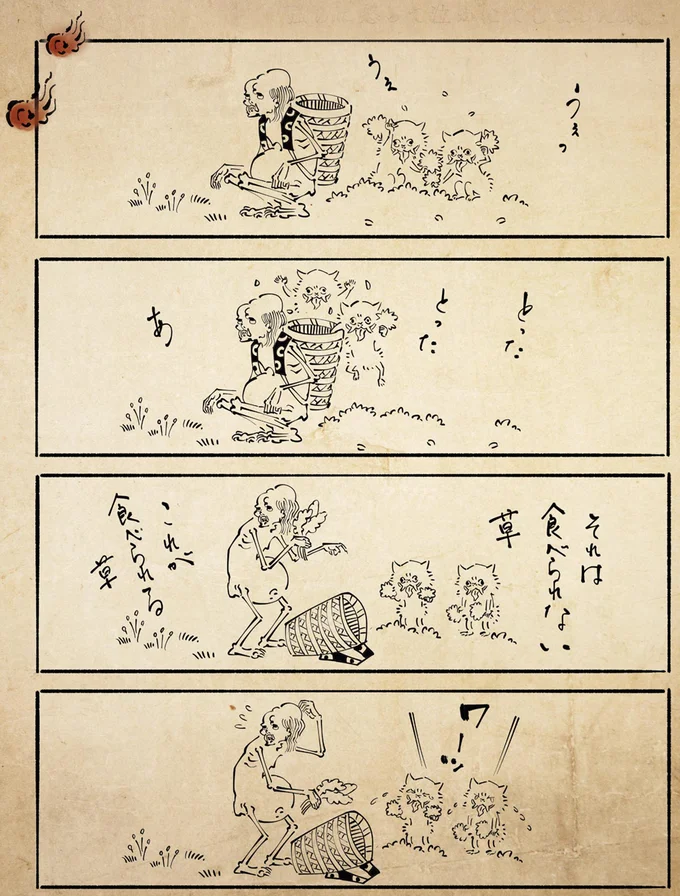 『丁寧な暮らしをする餓鬼2』より