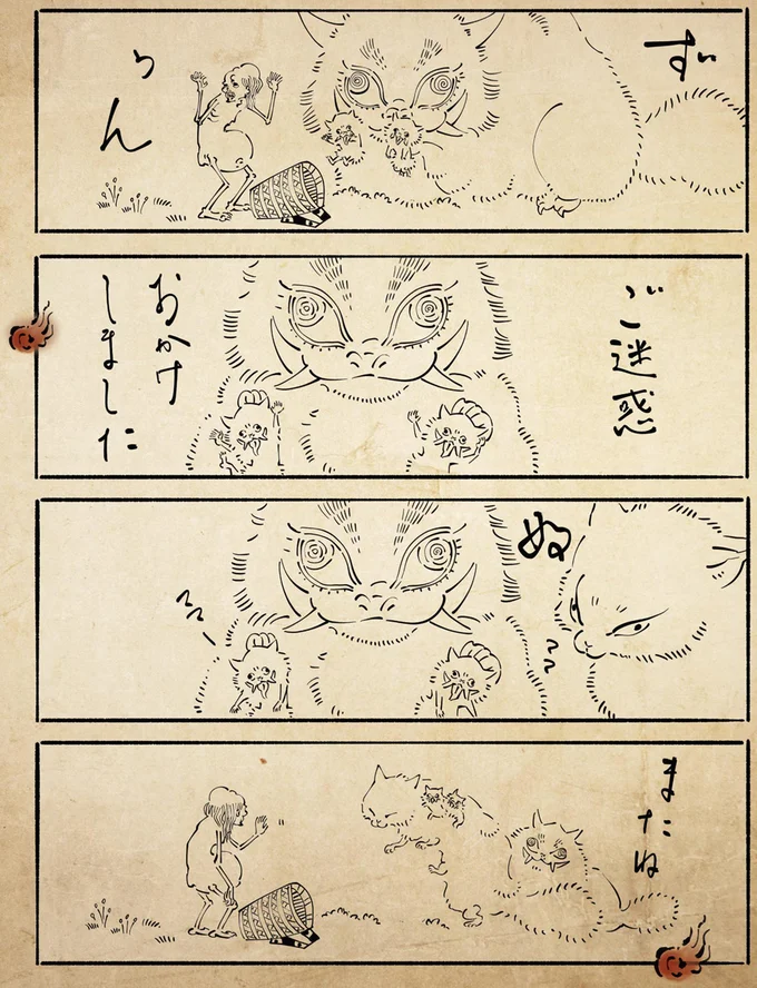 『丁寧な暮らしをする餓鬼2』より