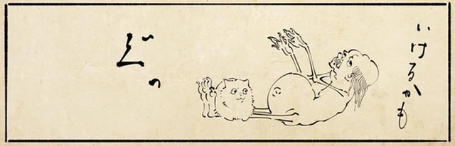 猫が乗ればできそう？腹筋にチャレンジしてみた令和の餓鬼