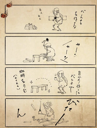 びたーん