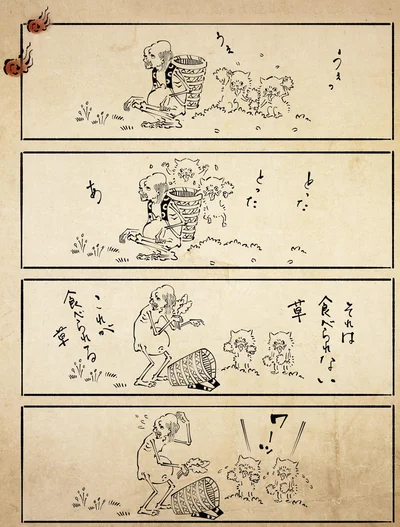 とったとった