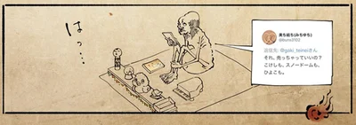 はっ…