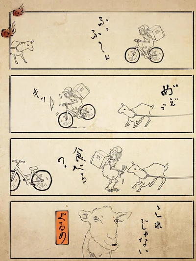 食べる？