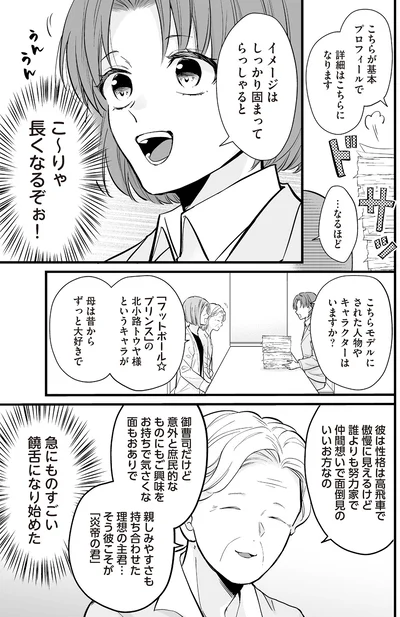 こ〜りゃ長くなるぞぉ！