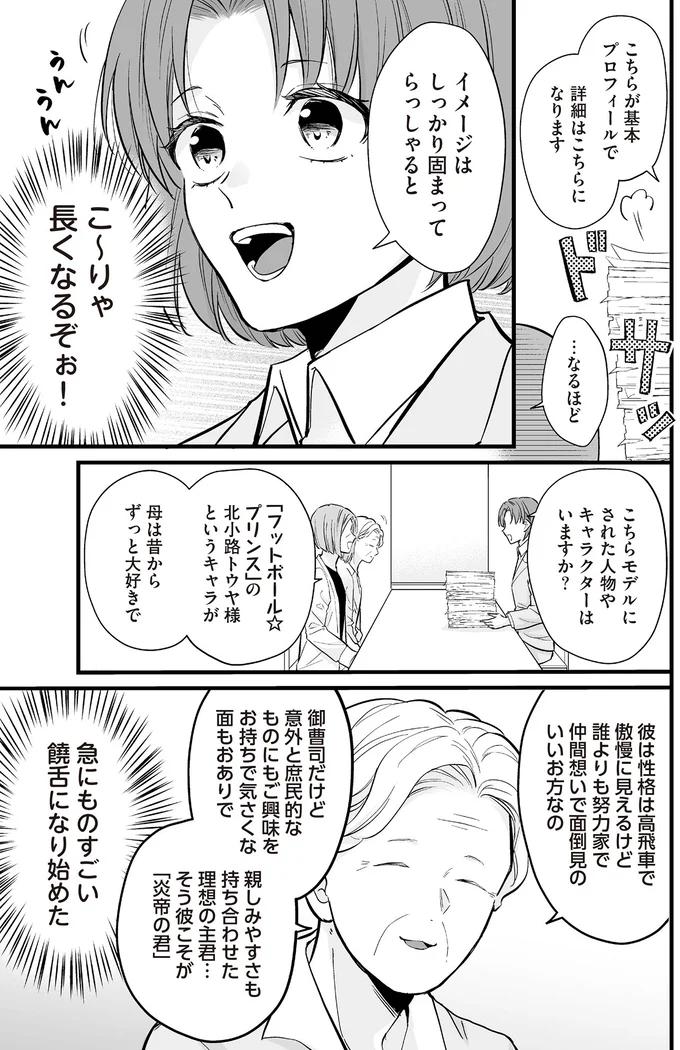 こ〜りゃ長くなるぞぉ！