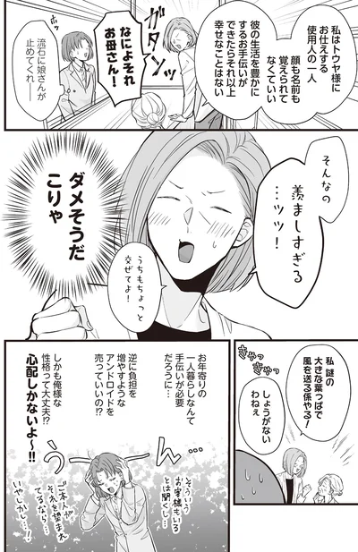 そんなの羨ましすぎる…ッッ！