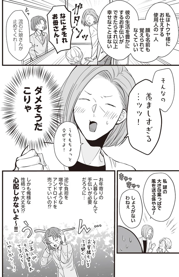 そんなの羨ましすぎる…ッッ！