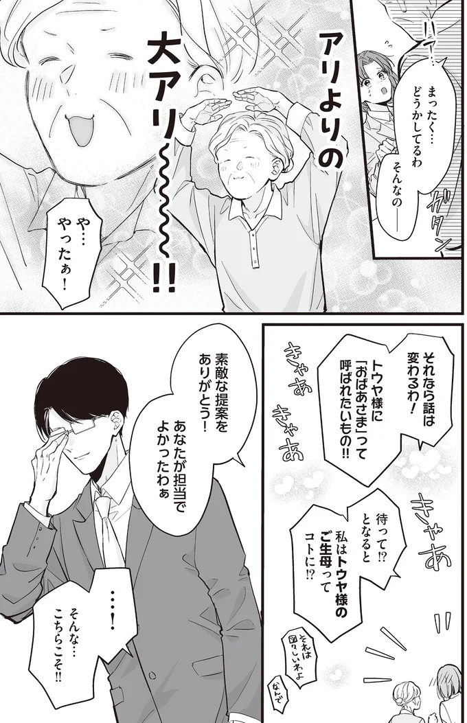 アリよりの大アリ～～～！！