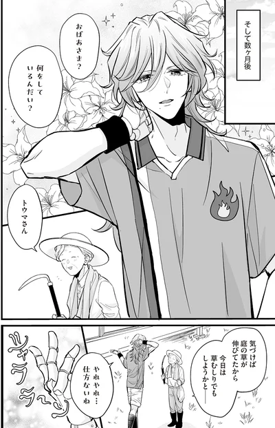 おばあさま？何をしているんだい？