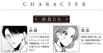 CHARACTER
