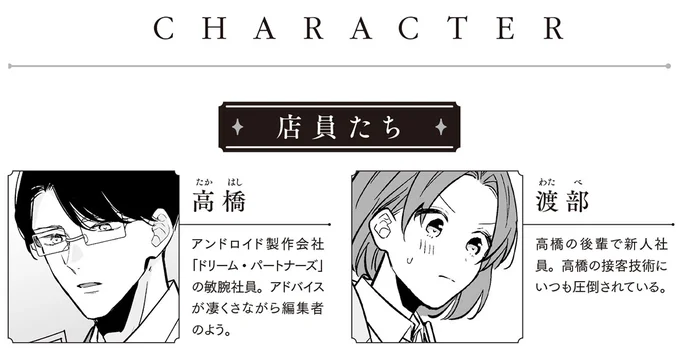 CHARACTER