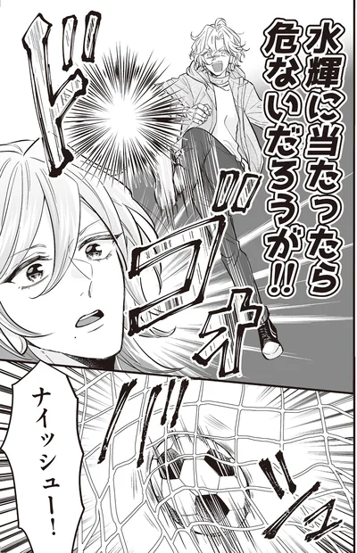 『マダムと理想のアンドロイド2』より
