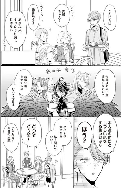 『マダムと理想のアンドロイド2』より
