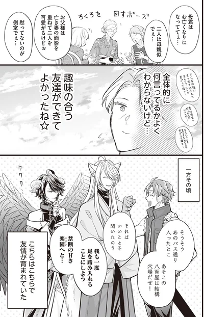 『マダムと理想のアンドロイド2』より