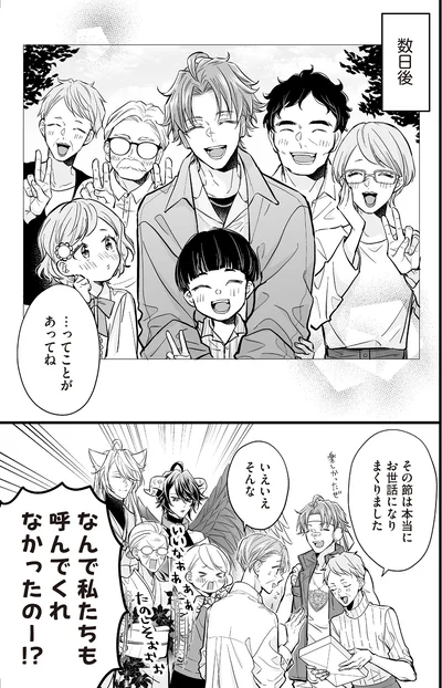 『マダムと理想のアンドロイド2』より