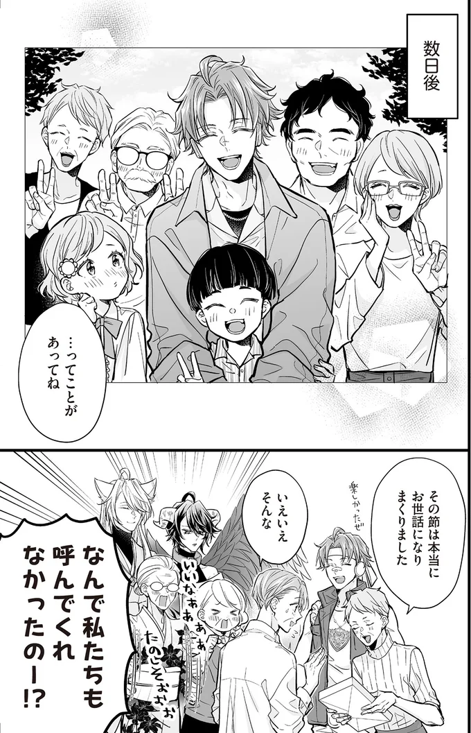 『マダムと理想のアンドロイド2』より