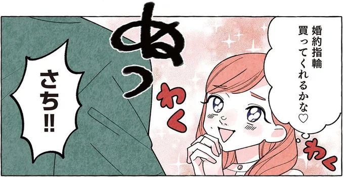 さち！！