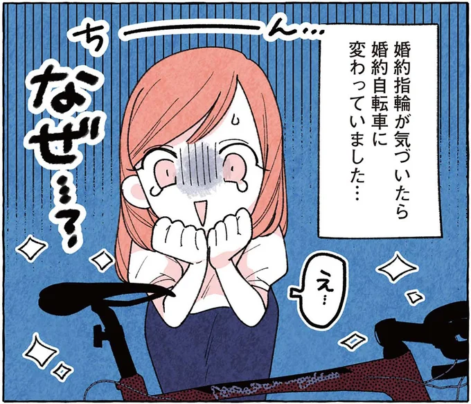 なぜ…？