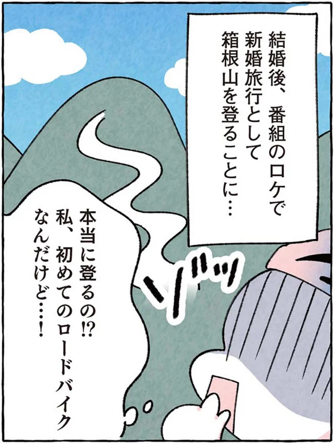 本当に登るの！？