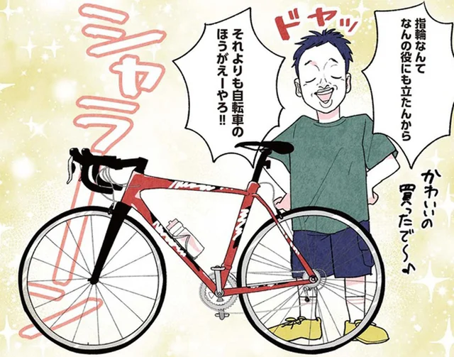 指輪は役にたたんから。安田大サーカス・団長から贈られた婚約のプレゼントは自転車⁉