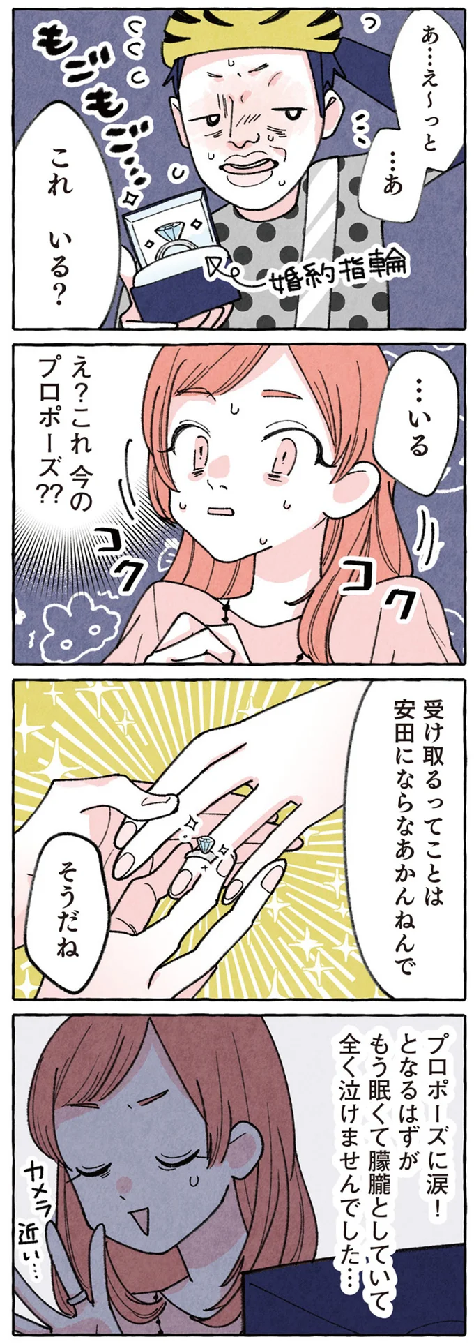 これ　いる？