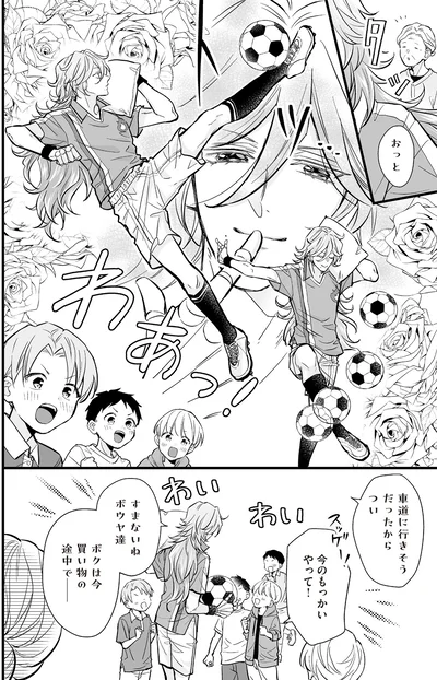 すまないねボウヤ達